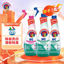 CHANTE CLAIR 大公鸡管家 马桶清强力去垢去 黄除臭625ml 两蓝一红（3瓶装）71.7元