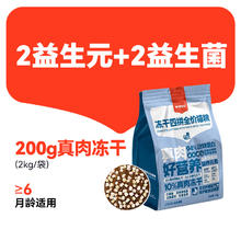 Wanpy 顽皮 冻干四拼全价猫粮高蛋白8斤券后89元