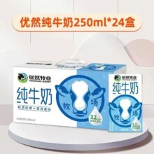 优然牧业 纯牛奶 250ml*24盒28.29元（需领券）