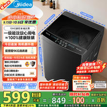 美的 波轮洗衣机全自动家用 MB10V37T 10公斤 一级能效 除螨 全域抗菌 家电20%券后588.81元