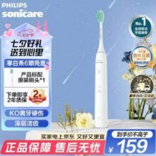 Philips 飞利浦 HX2431/02 净力刷系列 电动牙刷103.59元包邮