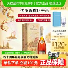 88VIP会员：RÉMY MARTIN 人头马 CLUB 优质香槟区 干邑白兰地 700ml 礼盒装493.3元