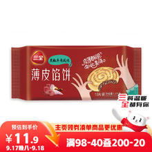 三全 薄皮馅饼 黑椒牛肉风味 1.1kg9.89元