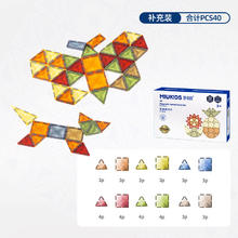 Huile TOY'S 汇乐玩具 MW7901 磁力片彩窗磁力贴画拼插积木（补充装40片）券后49元
