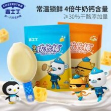 高于四倍牛奶钙质，吉士丁 儿童奶酪棒 450g 40支装/360g*2袋32.9元包邮
