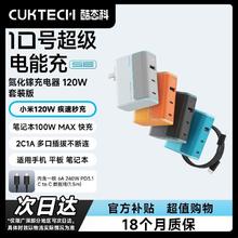 酷态科 10号氮化镓充电器套装97元