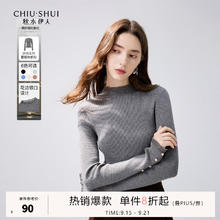 秋水伊人 美拉德穿搭内搭针织衫女秋冬新款长袖黑色打底衫上衣 花灰 S90元