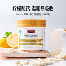 88VIP会员：Swisse 斯维诗 维生素D钙片90粒37.9元