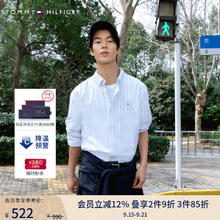 TOMMY HILFIGER 24秋冬男女同款纯棉休闲条纹衬衫78JA910297元