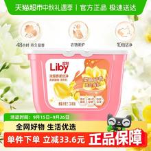Liby 立白 香柔倍净洗衣凝珠 橙花小苍兰9.53元