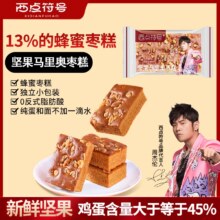 天降福利：坚果马里奥枣 650g
