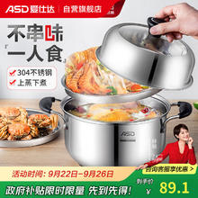 国家补贴：ASD 爱仕达 汤锅 小蒸锅 304不锈钢 明火明热灶具及电磁炉通用89.1元