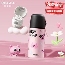 RELEA 物生物 儿童保温杯 316L不锈钢吸管杯380ml