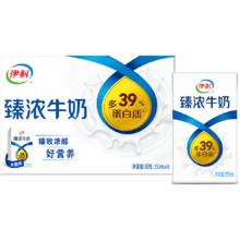 伊利 全脂臻浓 250ml 纯牛奶 3.3g蛋白质盒装 16盒26.94元
