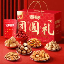 沃隆 坚果星球团圆礼 坚果礼盒1010g￥49.00 4.1折