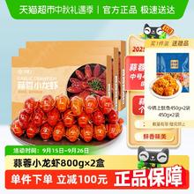 今锦上 蒜蓉小龙虾整虾800g*3盒+赠品鱿鱼条450g*2券后76.95元