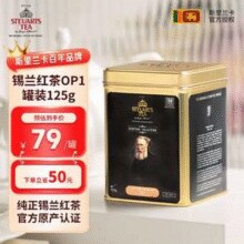斯里兰卡进口，Steuarts Tea 锡尔德 锡兰红茶OP1级 125g￥29.00 2.2折
