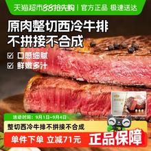 顶诺 DNUO 原肉整切不拼接西冷牛排100g*10片鲜嫩牛扒草饲牛肉儿童牛排送料包刀叉券后78.2元