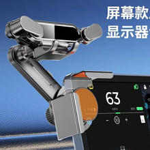 车机屏幕车载手机支架券后29.9元