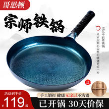 哥思顿 GSD-PYL30CM 铁锅 30cm48.06元