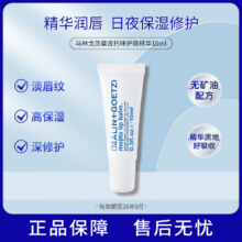 马林戈茨莫吉托薄荷味润唇膏10ml 唇膜保湿滋润马林狗子护唇精华男女通用60.71元/件 拍3件＋返9.58e卡