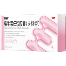 双鲸天然维生素E软胶囊（天然型）100毫克*15粒*2板 内服外用 备孕 用于习惯性流产不孕症的辅助治疗8.9元