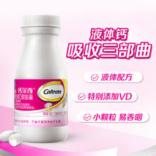 Caltrate 钙尔奇 液体钙维生素d3 软胶囊180粒74.1元