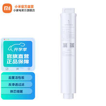 小米 Xiaomi 净水滤芯 PP棉滤芯适用400G/600G51.92元