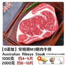 ounuo 欧诺 中国大陆谷饲眼肉牛排 1000g185.25元