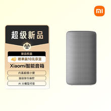 小米 Xiaomi 智能音箱142.23元