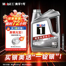 京东PLUS：美孚 1号 新车配方 5W-30 SP 全合成机油 4L205.09元