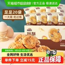 三只松鼠 桃酥 黑芝麻味500g5.9元