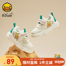 B.Duck 小黄鸭 透气软底运动鞋券后44元