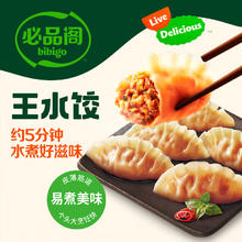 必品阁 王水饺-韩式泡菜300g