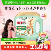 Liby 立白 香氛净护6合1天然洗衣凝珠 40颗 甜香草与橙花16.89元