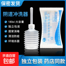 医用阴道冲洗器一次性内阴外阴清洗器私处妇科大容量家用阴部 一次型阴道冲洗器【3个】5.9元 (券后省2)