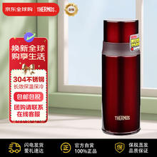 THERMOS 膳魔师 FFM-350-BW 保温杯 350ml 酒红色1元