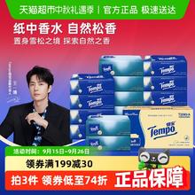Tempo 得宝 软抽雪松之境系列 抽纸 4层90抽15包券后31.14元