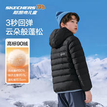斯凯奇 儿童保暖羽绒服外套167元