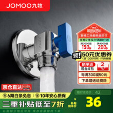 九牧加长球阀铜阀芯铜阀体全开大流量角阀燃气热水器壁挂炉用八字阀 大流量单冷方形球阀741054分出水39.6元 (每满300减50,券后省3)