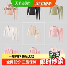 88VIP会员：YeeHoO 英氏 儿童秋衣秋裤套装男女童纯棉睡衣家居服分体内衣YSM2302P粉色110/120cm49.87元