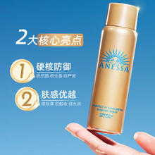 ANESSA 安热沙 水能户外防晒喷雾 2020年版 SPF50+ PA++++ 60g64.9元