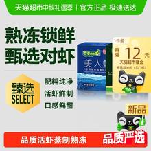 88VIP会员：国联 GUO LIAN 国联 印尼南美白对虾 350g/1050g券后84.52元