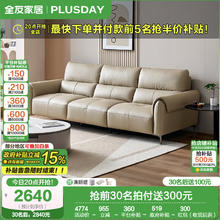 全友 现代简约真皮沙发 2.52米 卡其色2640元