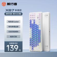 前行者 EWEADN 游戏键盘 碧空蓝-筋斗云轴-混光有线升级版-满配填充118.15元