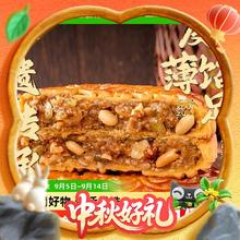 88VIP会员：日月坊 五仁叉烧月饼 500g 传统手工老式16.06元