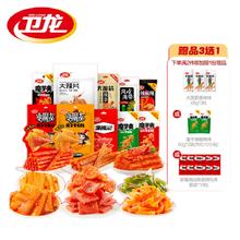 卫龙大甩卖爆款零食合集券后19.9元