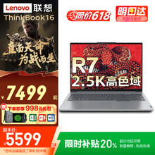 联想 Lenovo 拯救者R7000P游戏本 高性能RTX5060独显卡 大办公设计手提建模电竞笔记本电脑5558元