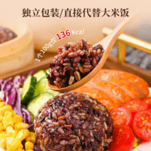 斗米主义 七色糙米饭 100g*1袋7.9元（需领券）