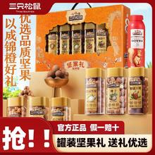 三只松鼠 坚果大礼包每日坚果礼盒 罐装坚果礼1145g/7罐